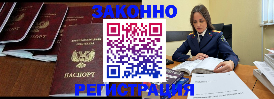 прописка поиск в Новосибирске